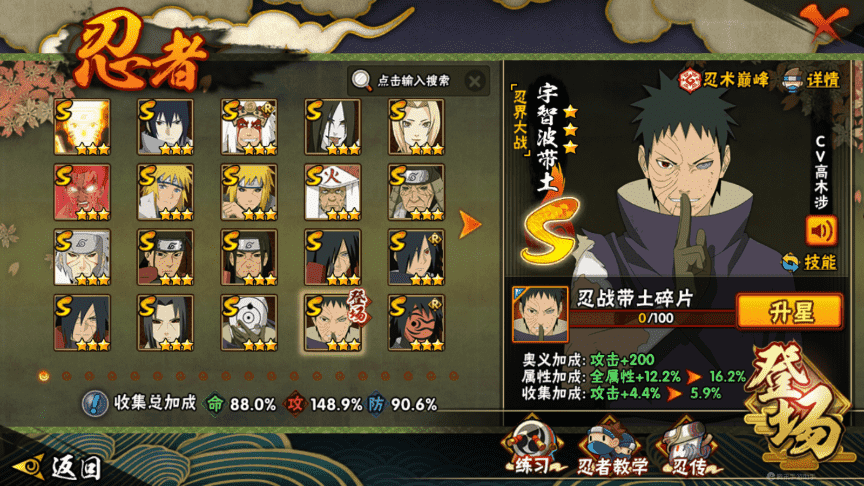 HYCMW339475火影忍者账号详情图12