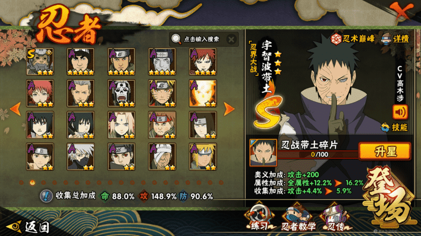 HYCMW339475火影忍者账号详情图13