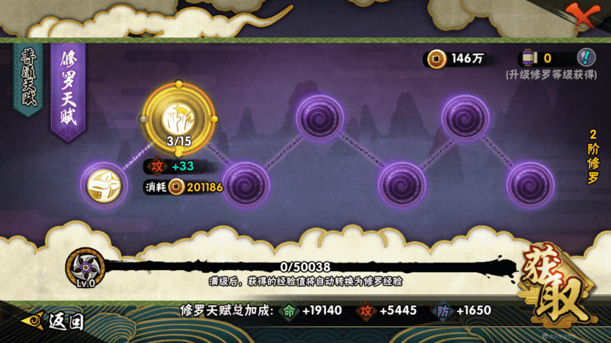 HYCMW339475火影忍者账号详情图16