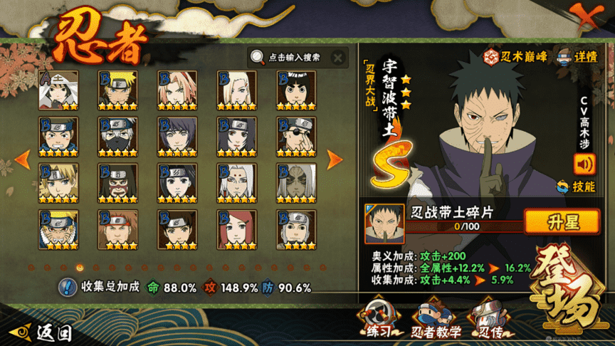 HYCMW339475火影忍者账号详情图15