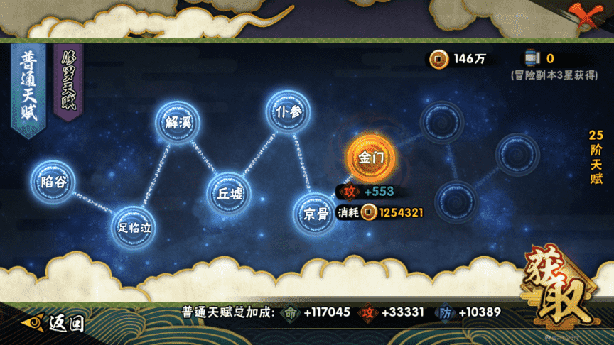 HYCMW339475火影忍者账号详情图17