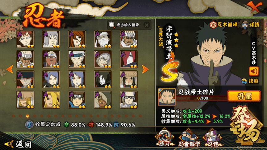 HYCMW339475火影忍者账号详情图14