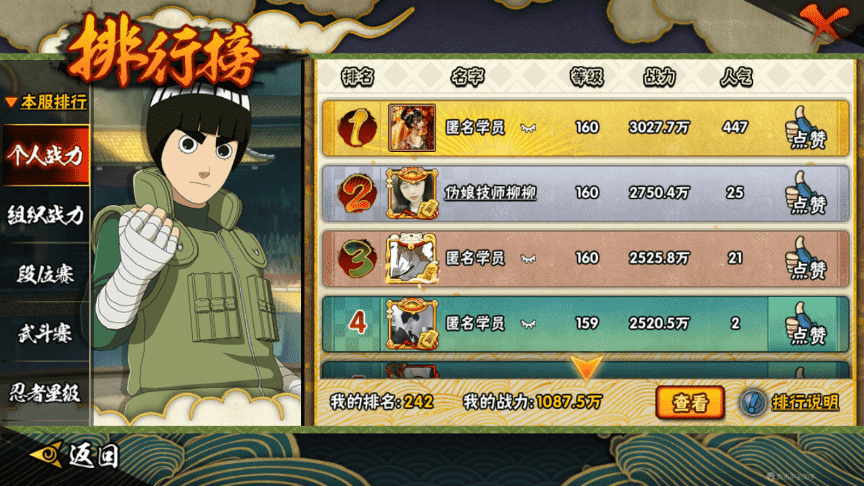 HYCMW339475火影忍者账号详情图18