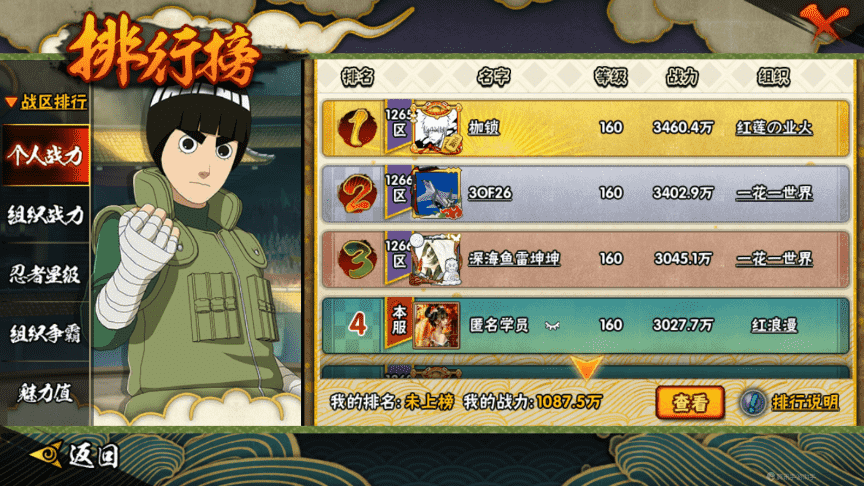 HYCMW339475火影忍者账号详情图19