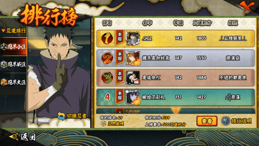 HYCMW339475火影忍者账号详情图21