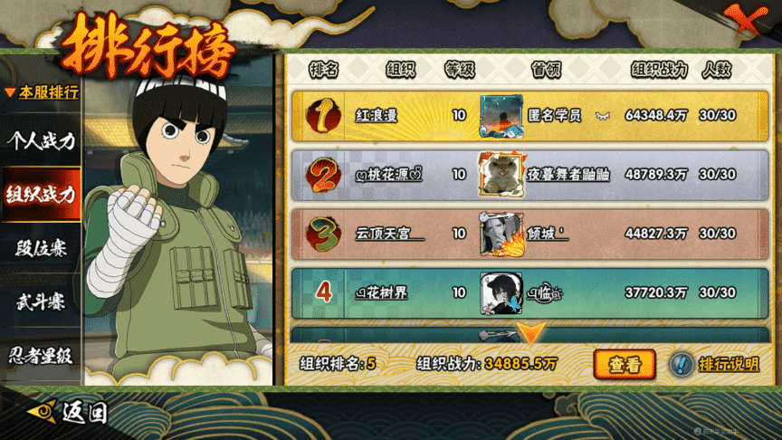 HYCMW339475火影忍者账号详情图22