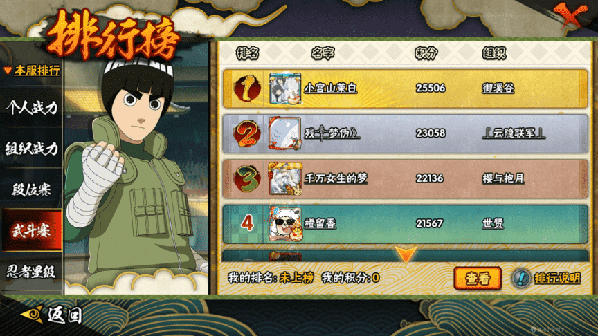 HYCMW339475火影忍者账号详情图24