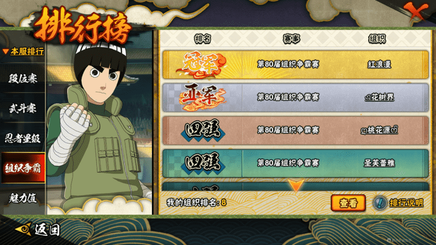 HYCMW339475火影忍者账号详情图26