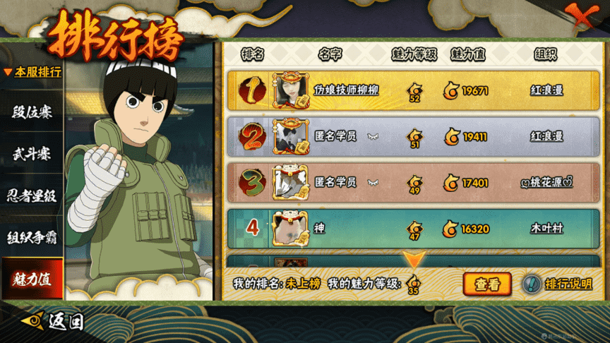 HYCMW339475火影忍者账号详情图27