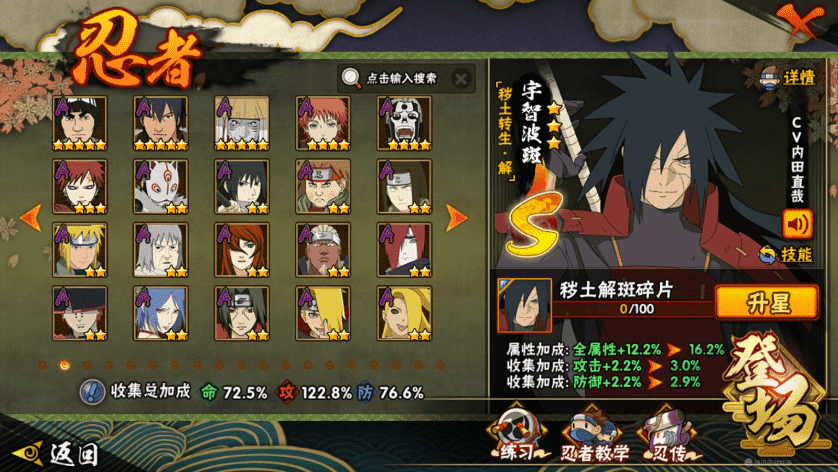 HYCMW339476火影忍者账号详情图12