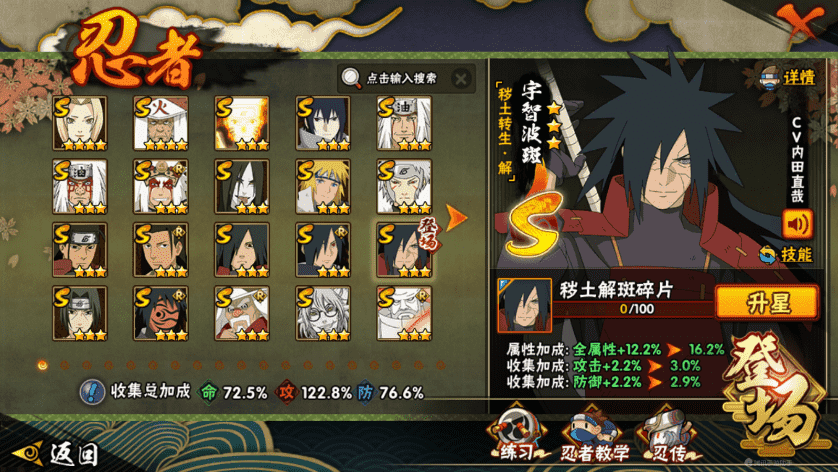 HYCMW339476火影忍者账号详情图13