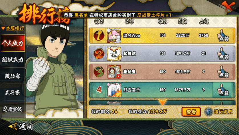 HYCMW339476火影忍者账号详情图14