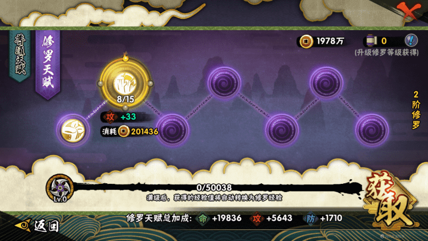 HYCMW339476火影忍者账号详情图15