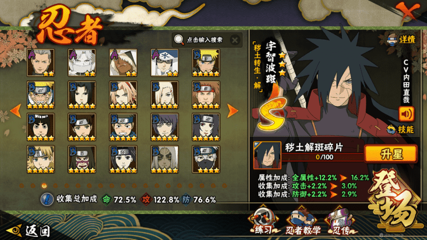 HYCMW339476火影忍者账号详情图16