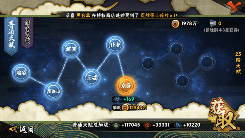 HYCMW339476火影忍者账号详情图17