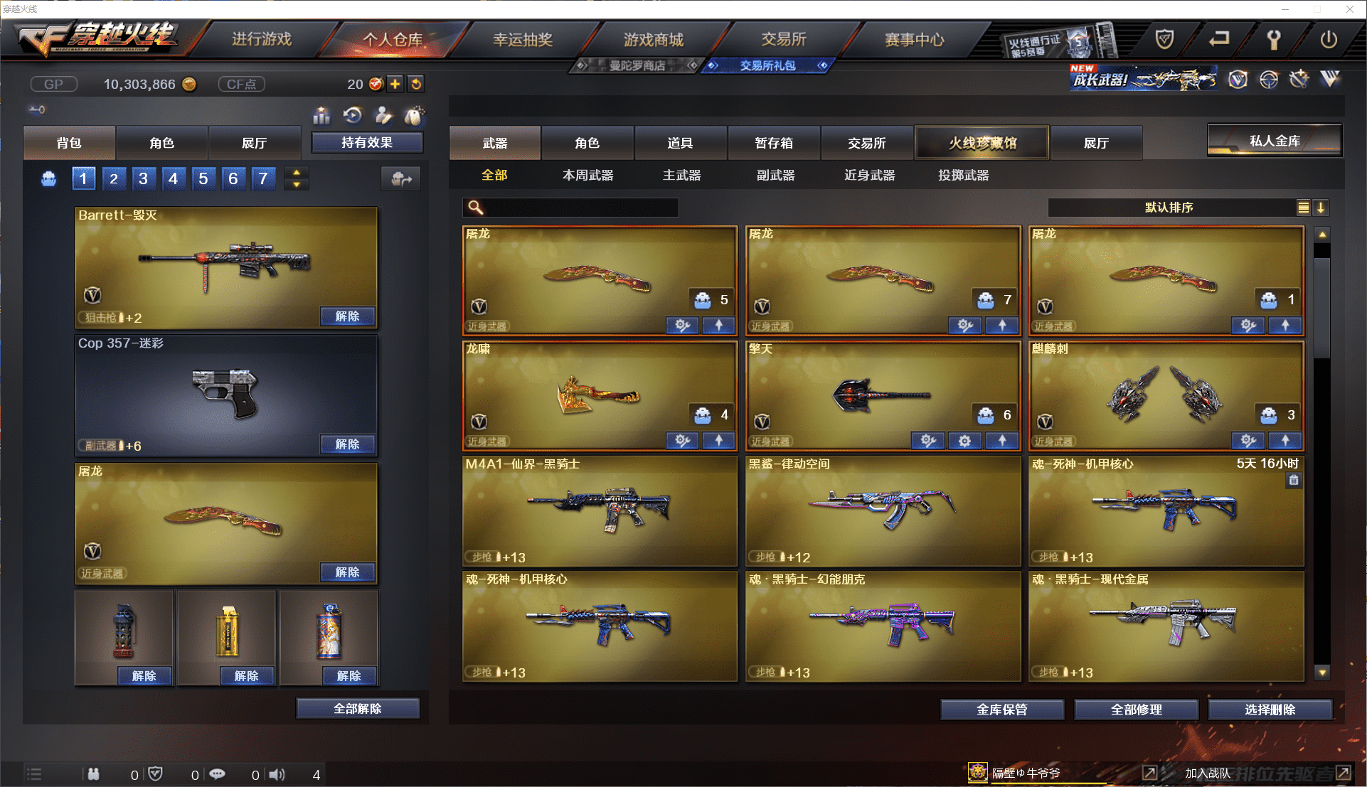 CFCMW371435穿越火线账号详情图6 CFCMW371435穿越火线账号详情图6