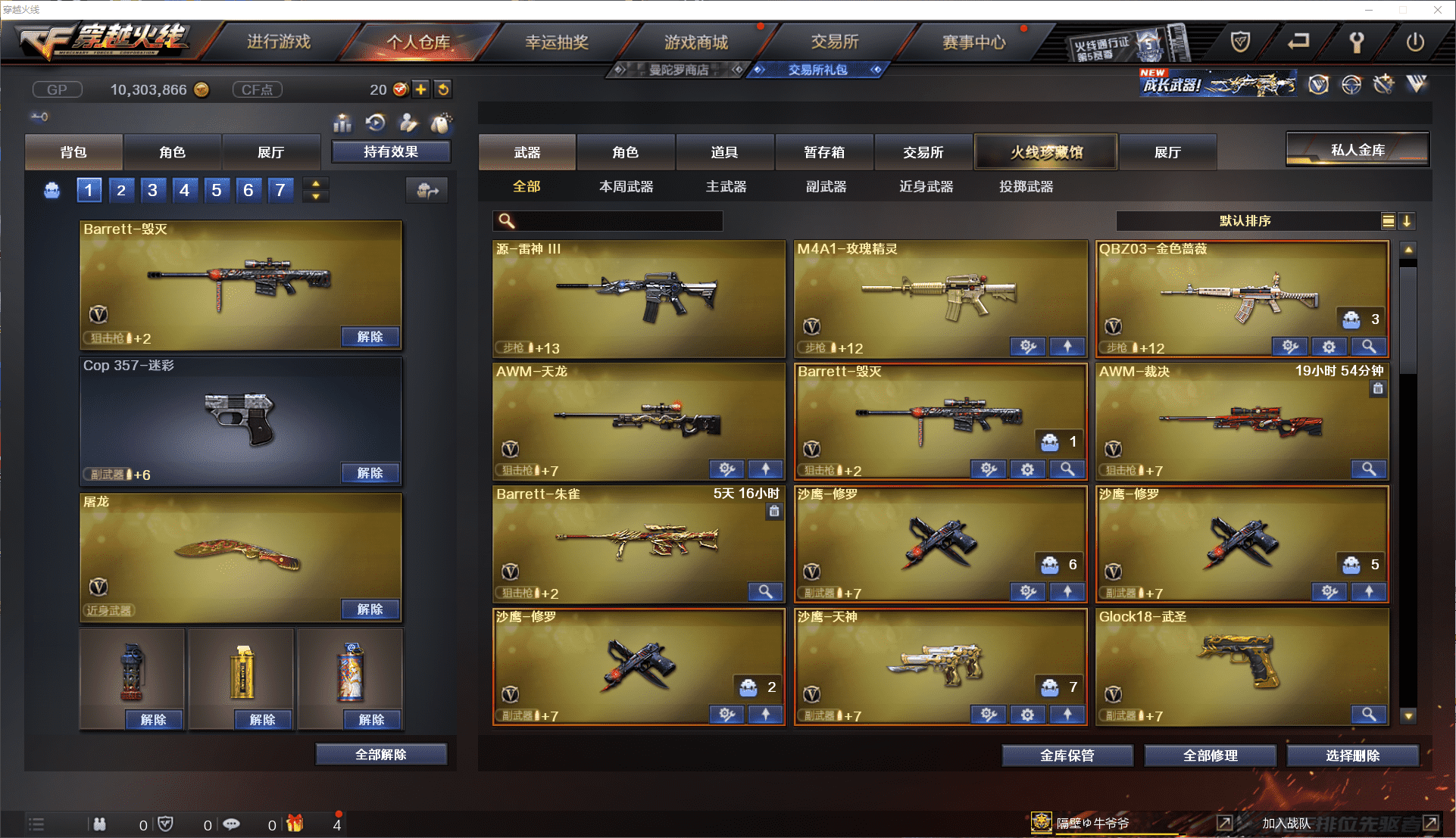 CFCMW371435穿越火线账号详情图5 CFCMW371435穿越火线账号详情图5