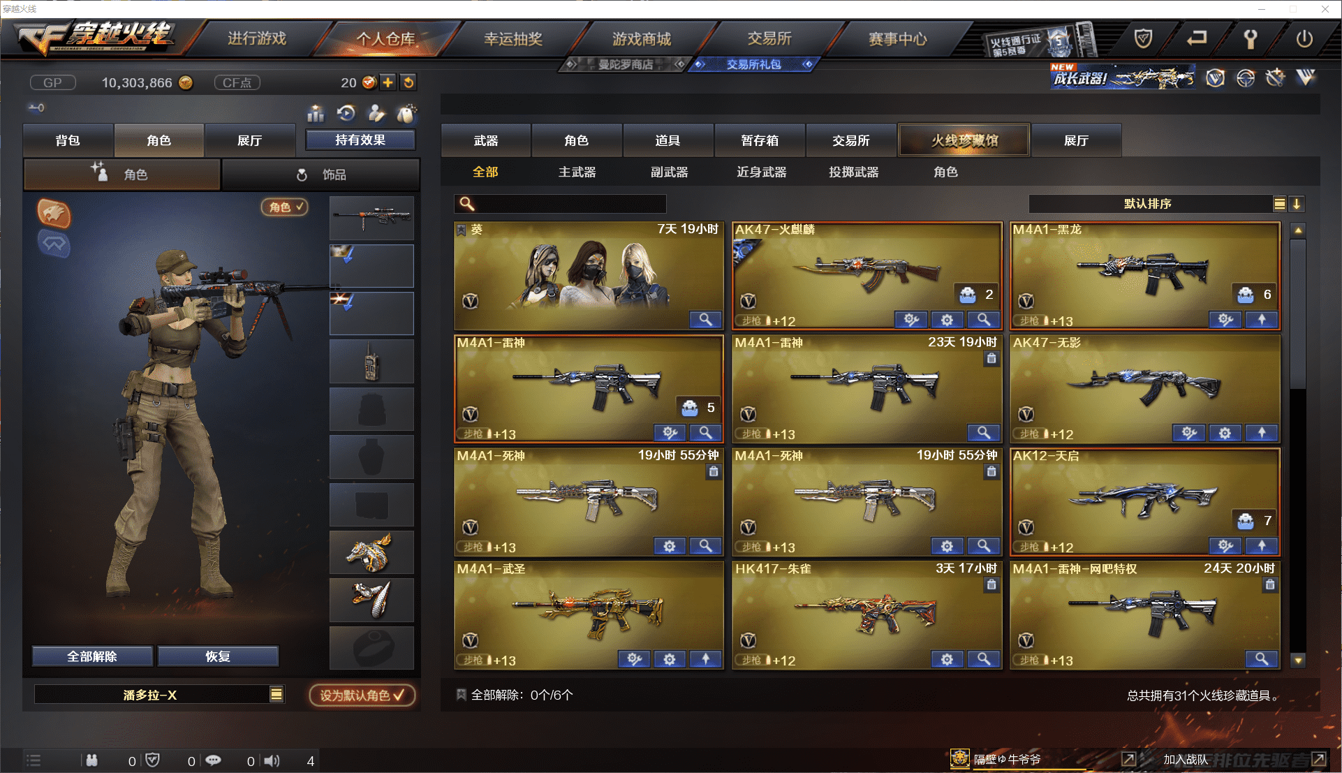 CFCMW371435穿越火线账号详情图3 CFCMW371435穿越火线账号详情图3