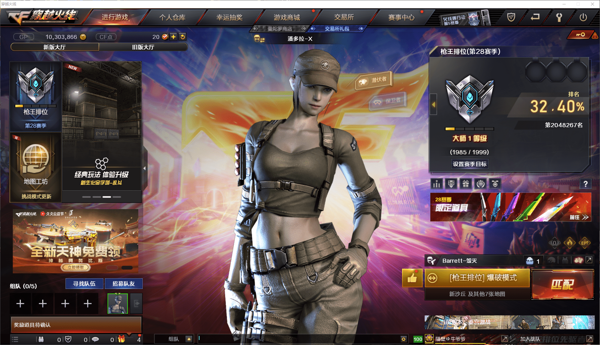 CFCMW371435穿越火线账号详情图2 CFCMW371435穿越火线账号详情图2