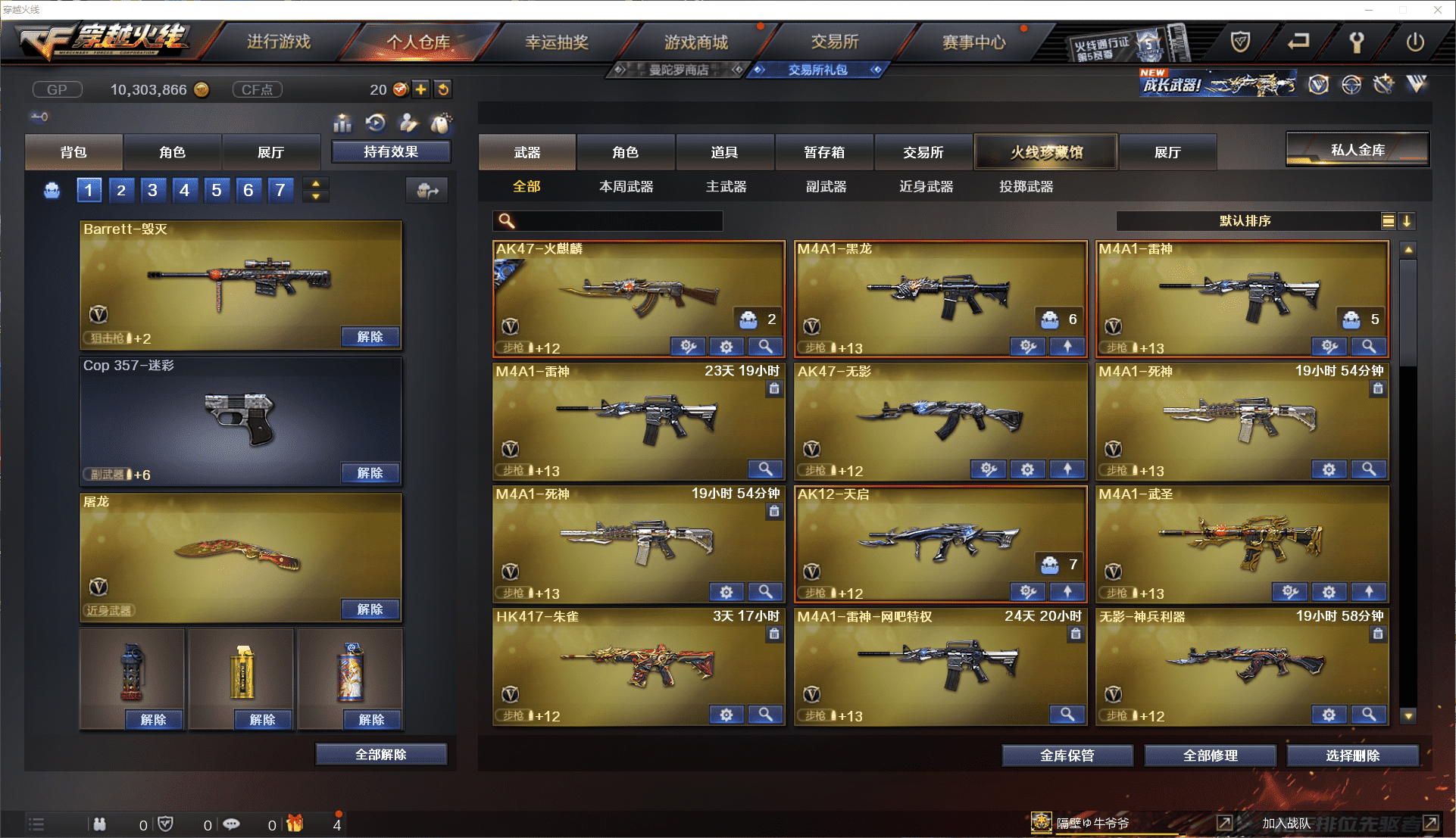 CFCMW371435穿越火线账号详情图4 CFCMW371435穿越火线账号详情图4