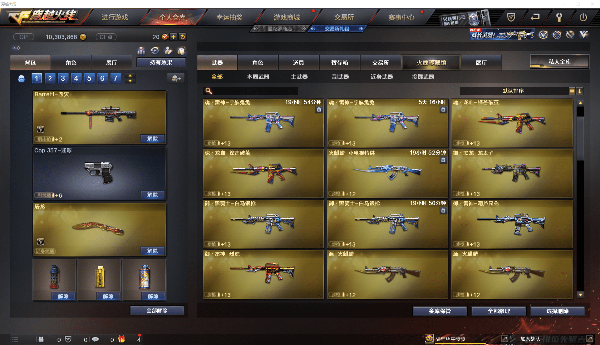 CFCMW371435穿越火线账号详情图7 CFCMW371435穿越火线账号详情图7