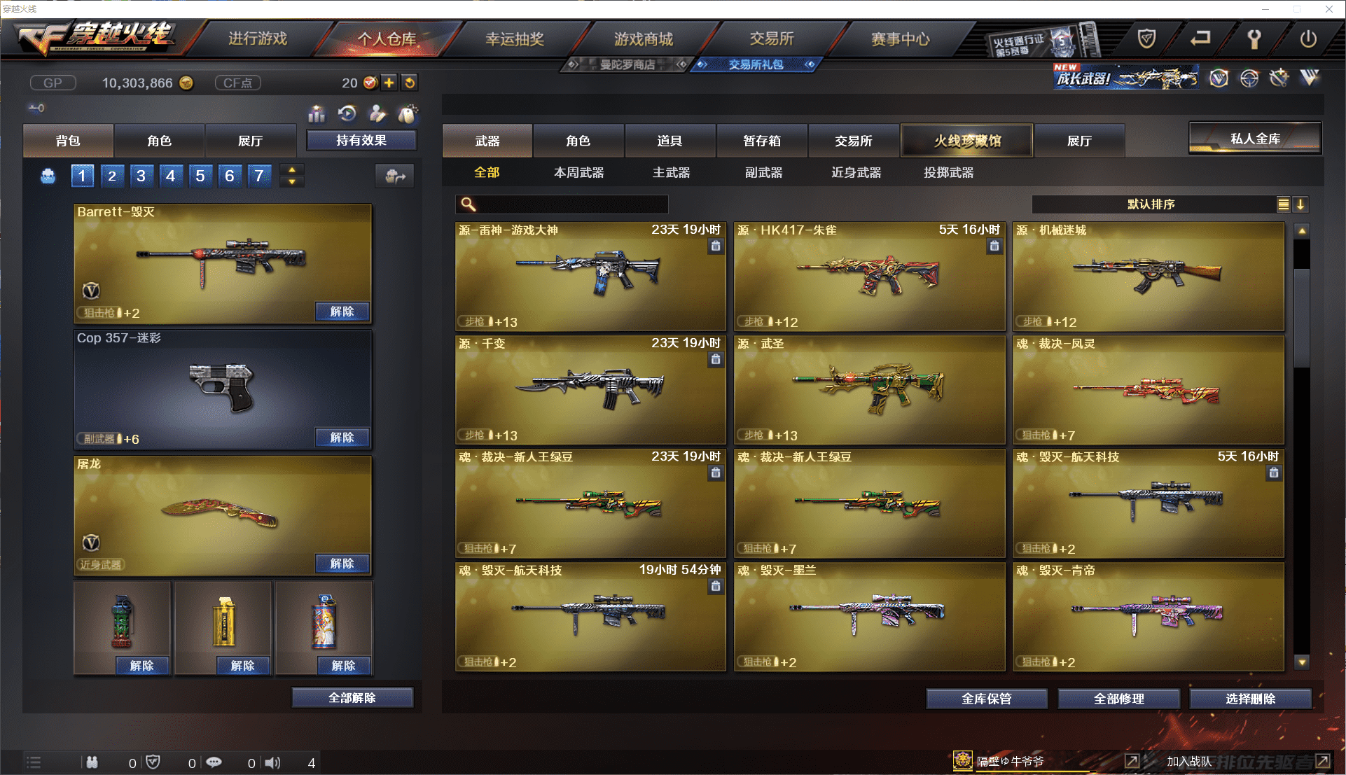 CFCMW371435穿越火线账号详情图8 CFCMW371435穿越火线账号详情图8