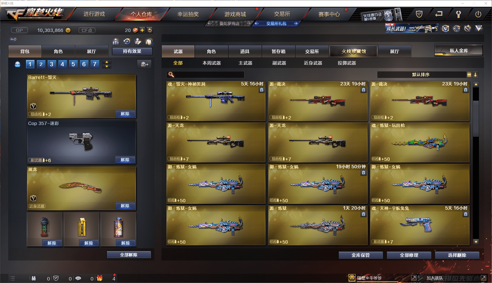 CFCMW371435穿越火线账号详情图9 CFCMW371435穿越火线账号详情图9