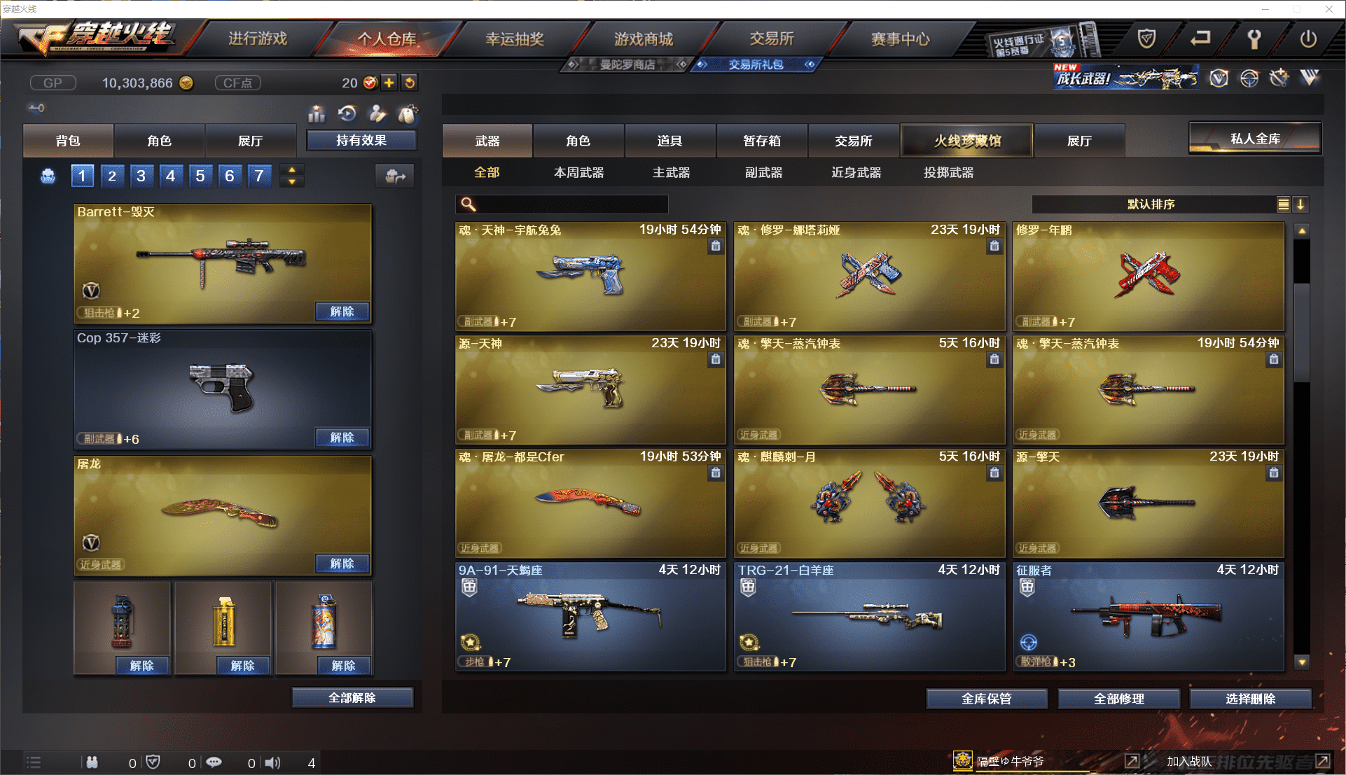 CFCMW371435穿越火线账号详情图10 CFCMW371435穿越火线账号详情图10