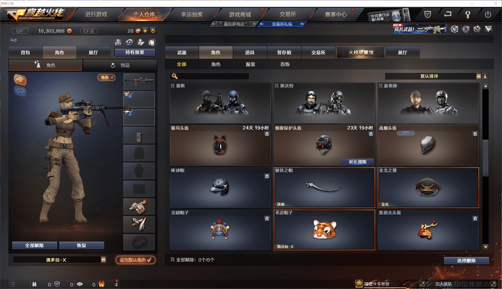 CFCMW371435穿越火线账号详情图12 CFCMW371435穿越火线账号详情图12