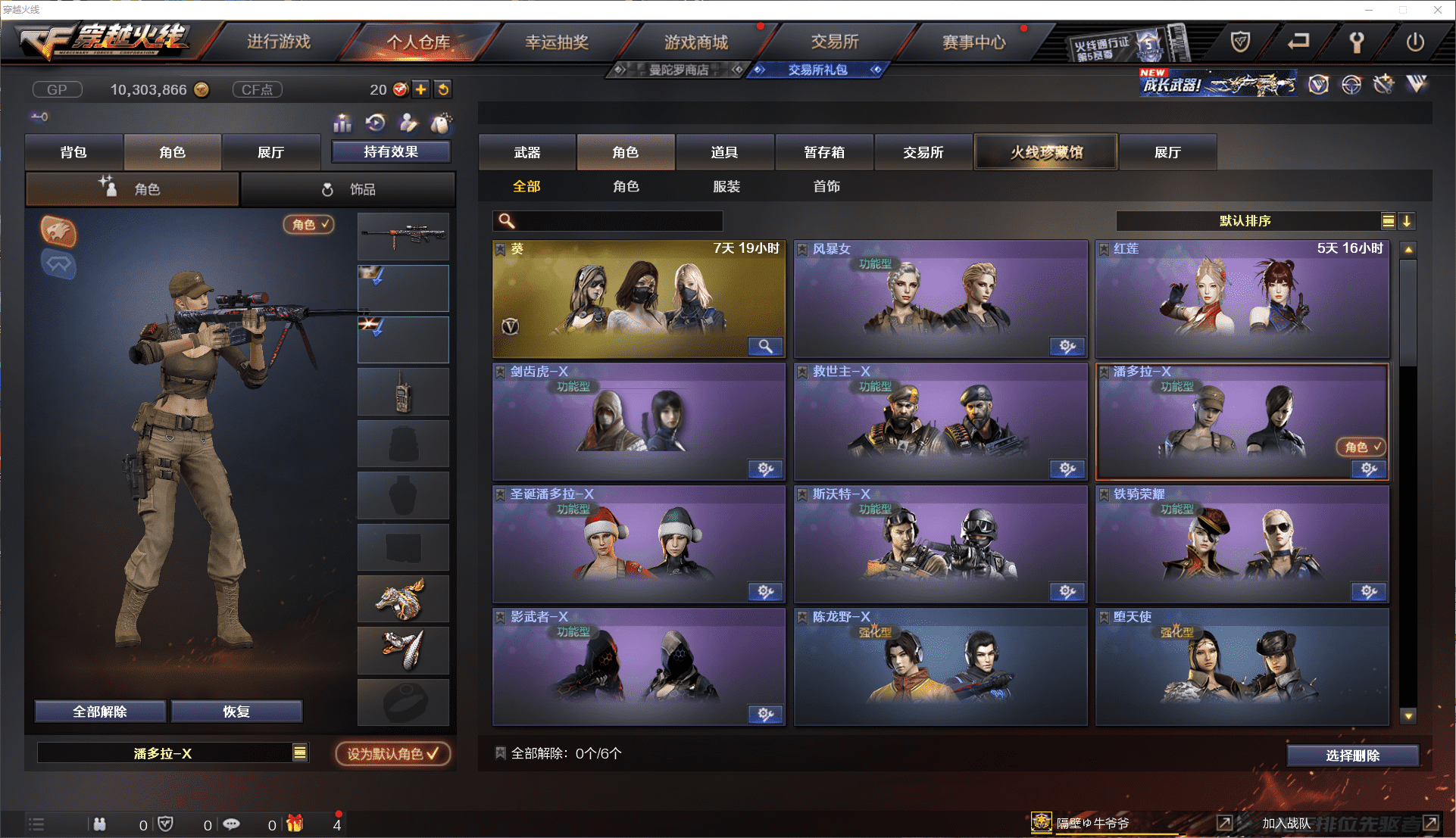 CFCMW371435穿越火线账号详情图11 CFCMW371435穿越火线账号详情图11