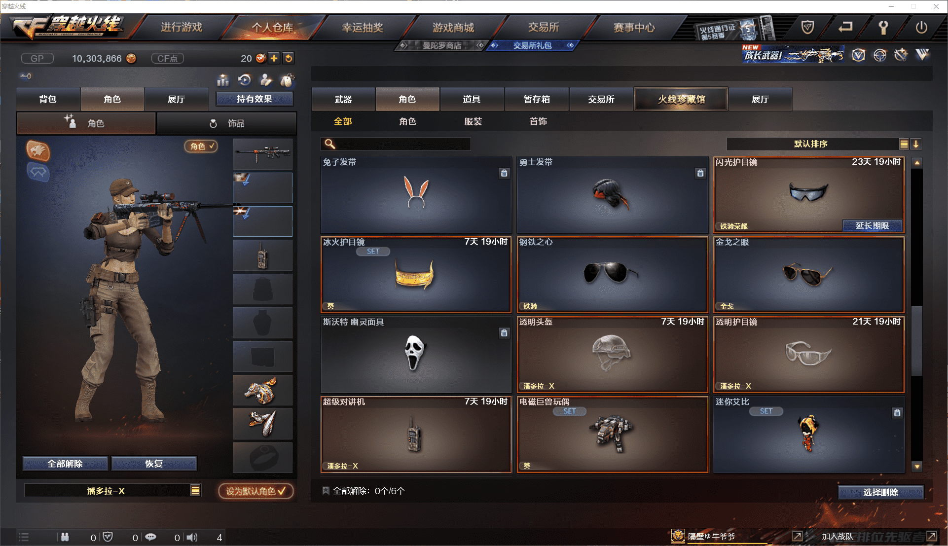 CFCMW371435穿越火线账号详情图13 CFCMW371435穿越火线账号详情图13