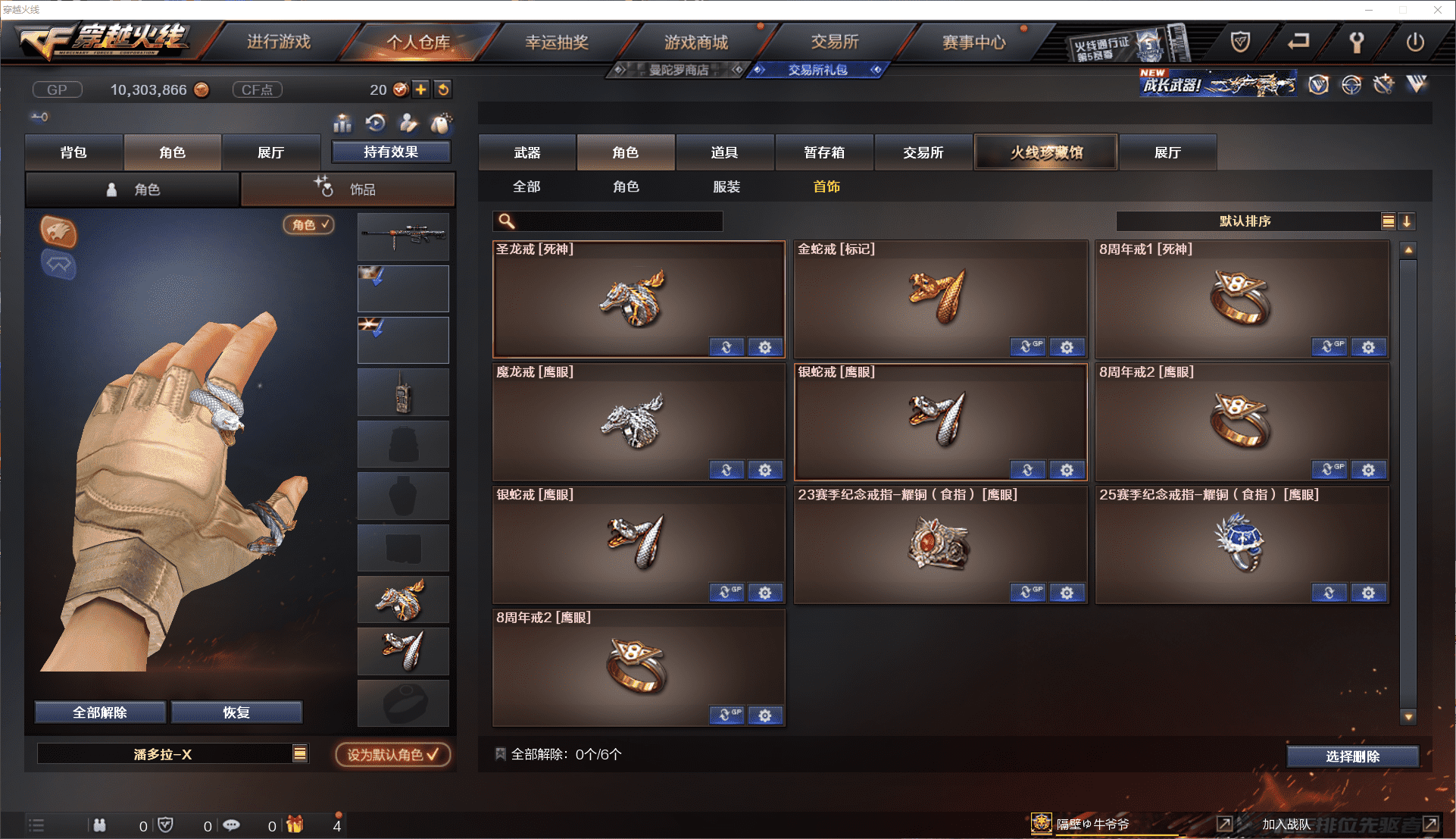 CFCMW371435穿越火线账号详情图14 CFCMW371435穿越火线账号详情图14