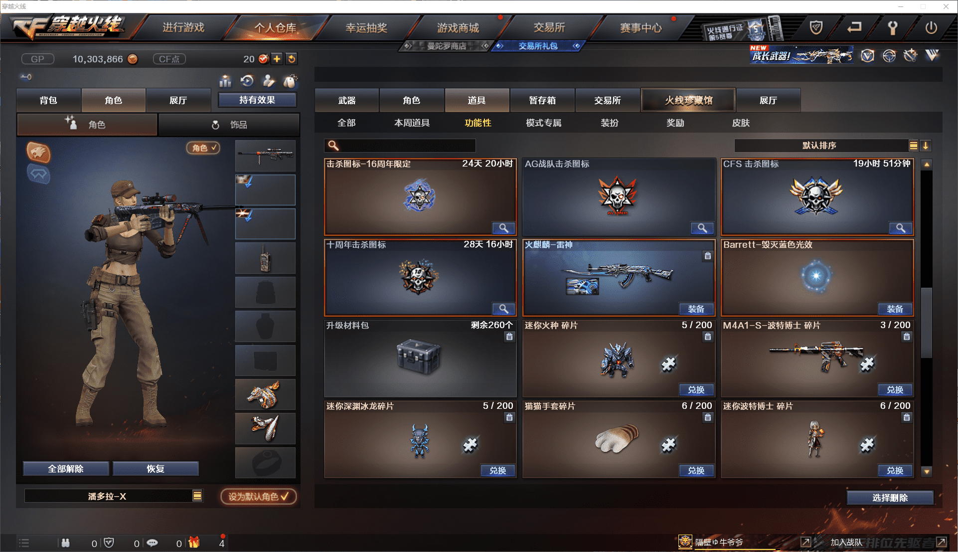 CFCMW371435穿越火线账号详情图17 CFCMW371435穿越火线账号详情图17