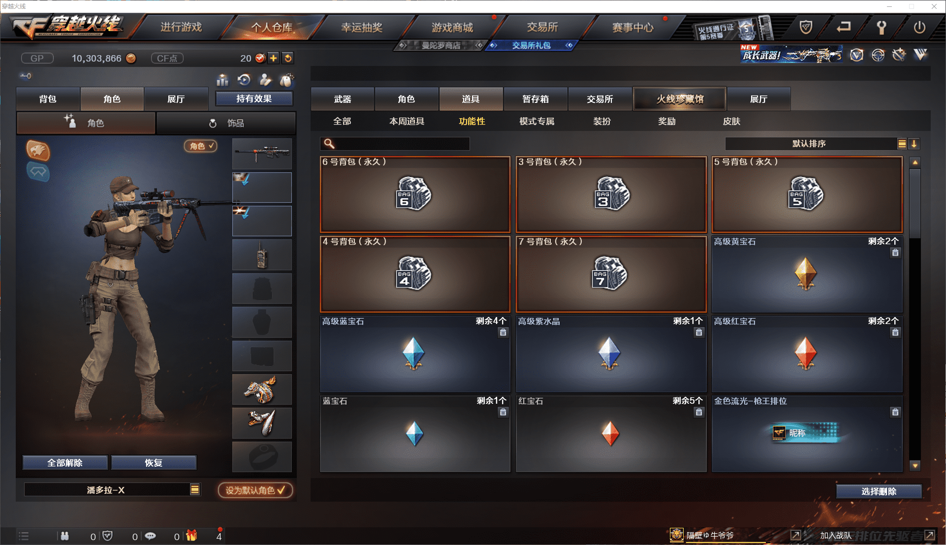 CFCMW371435穿越火线账号详情图15 CFCMW371435穿越火线账号详情图15