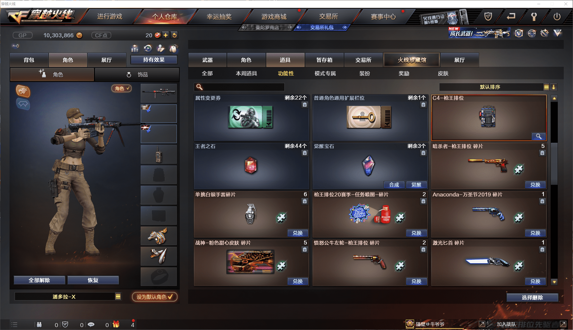 CFCMW371435穿越火线账号详情图16 CFCMW371435穿越火线账号详情图16