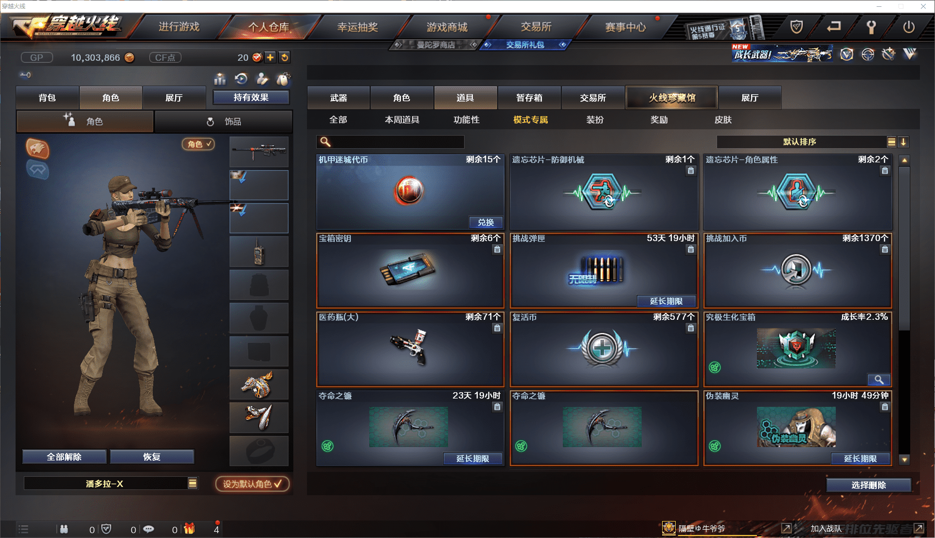 CFCMW371435穿越火线账号详情图19 CFCMW371435穿越火线账号详情图19