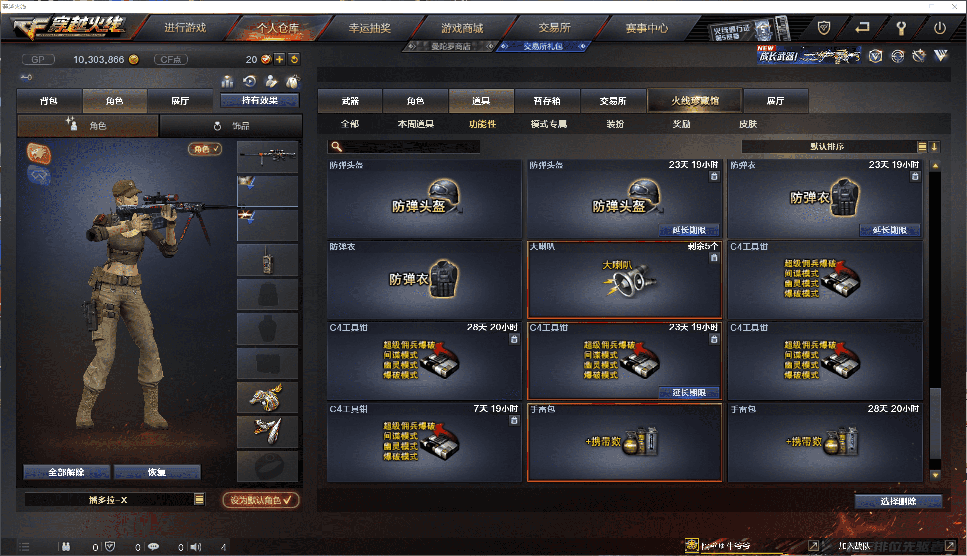 CFCMW371435穿越火线账号详情图18 CFCMW371435穿越火线账号详情图18