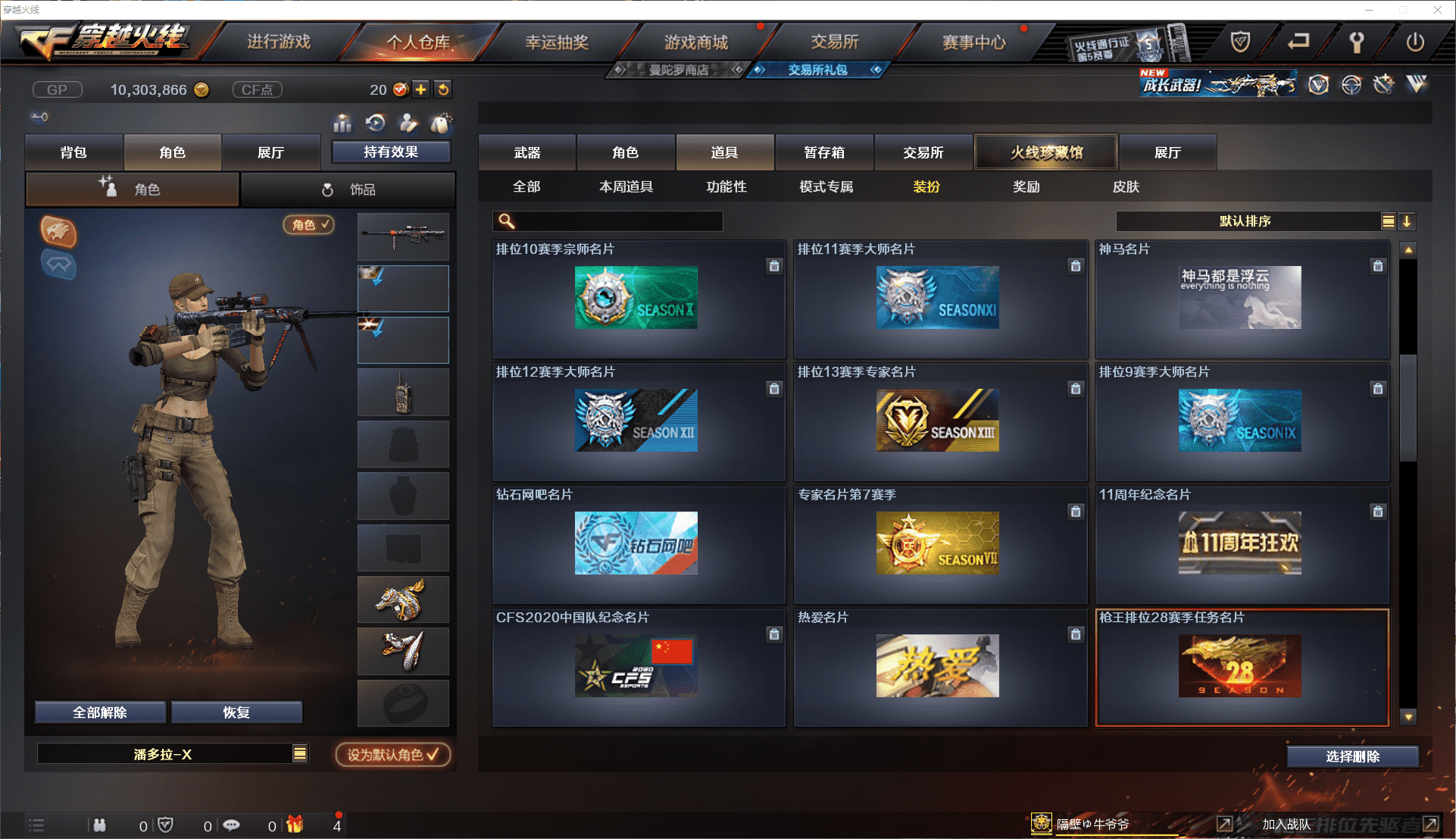 CFCMW371435穿越火线账号详情图20 CFCMW371435穿越火线账号详情图20