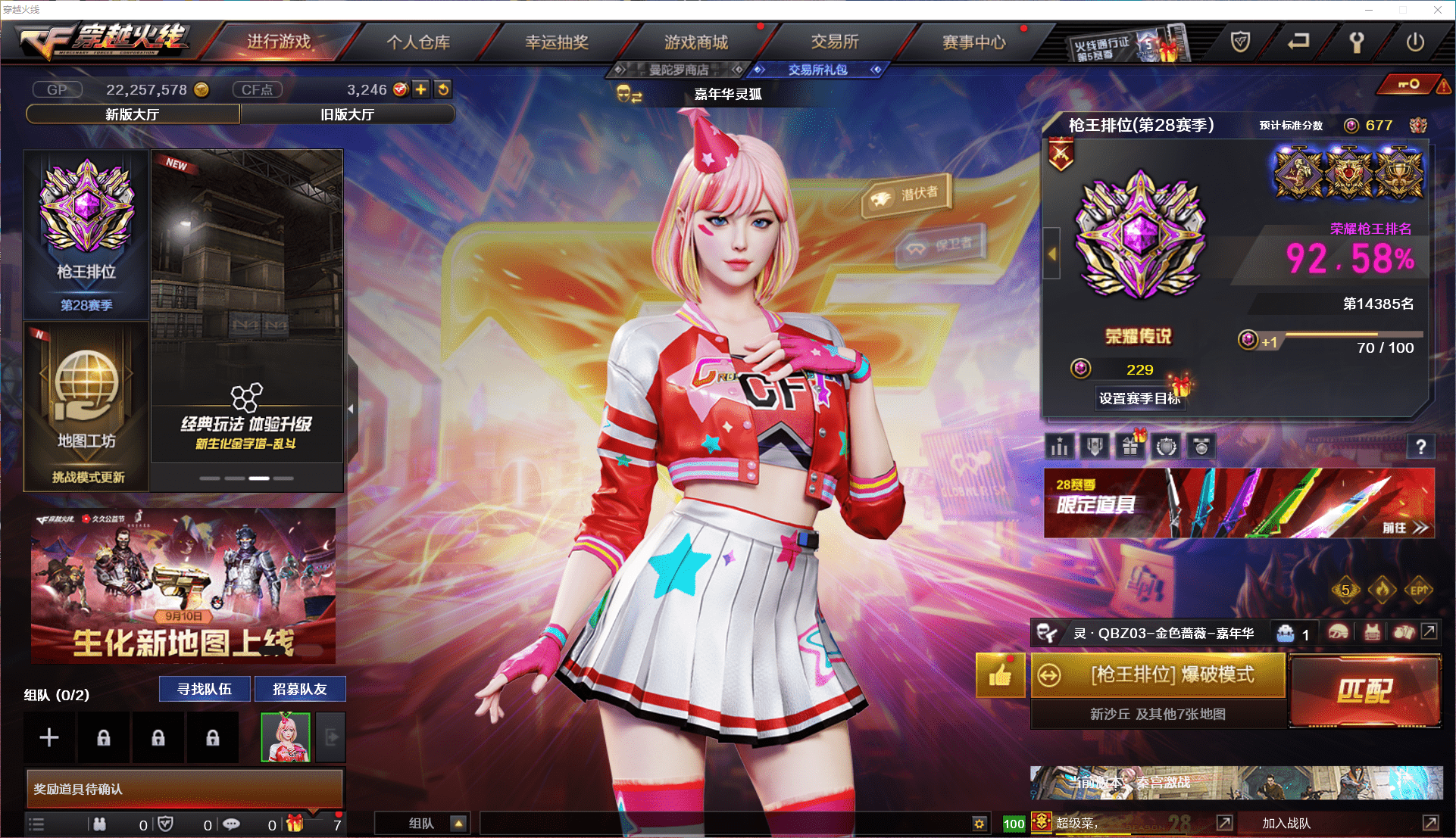 穿越火线账号东部战区上海一区★可协助解人脸★ 【荣耀传说229豆】上海一区103V10王者3炫金可排位会员4，传说光耀，M200