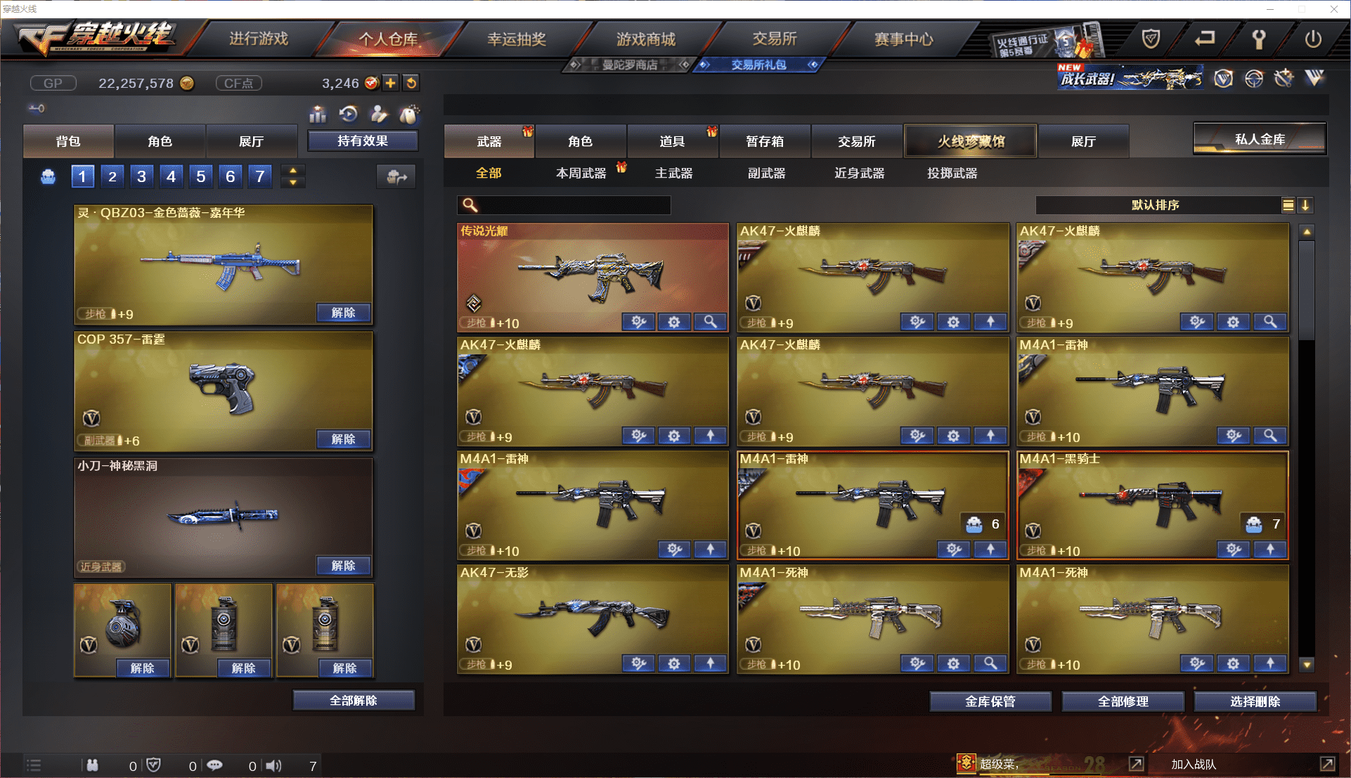 CFCMW371436穿越火线账号详情图4 CFCMW371436穿越火线账号详情图4