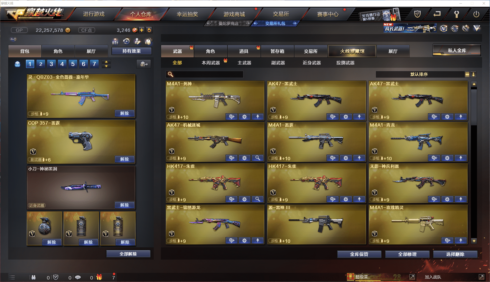 CFCMW371436穿越火线账号详情图5 CFCMW371436穿越火线账号详情图5