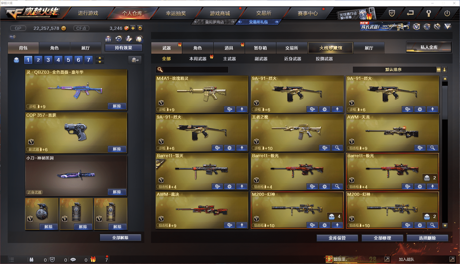 CFCMW371436穿越火线账号详情图6 CFCMW371436穿越火线账号详情图6