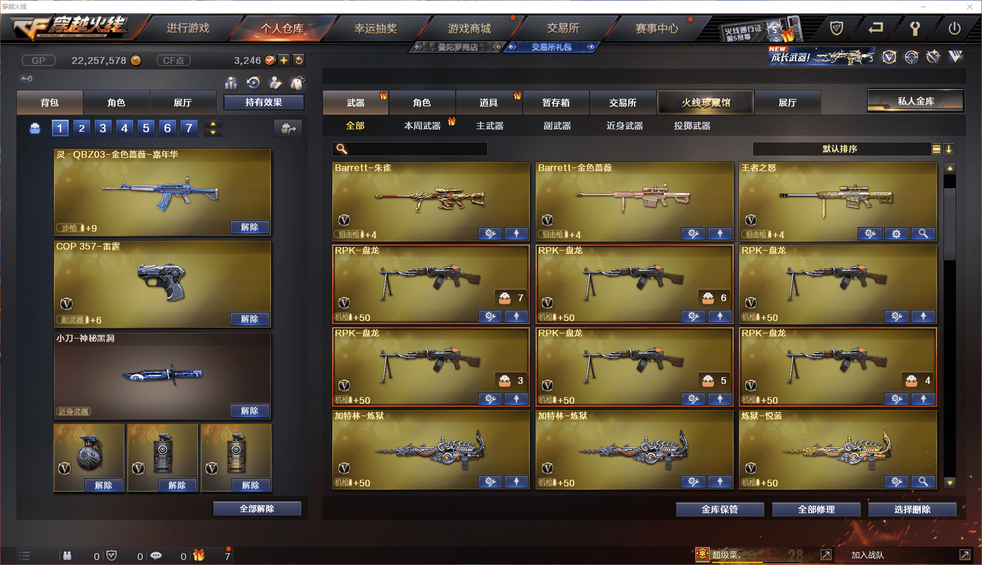 CFCMW371436穿越火线账号详情图7 CFCMW371436穿越火线账号详情图7