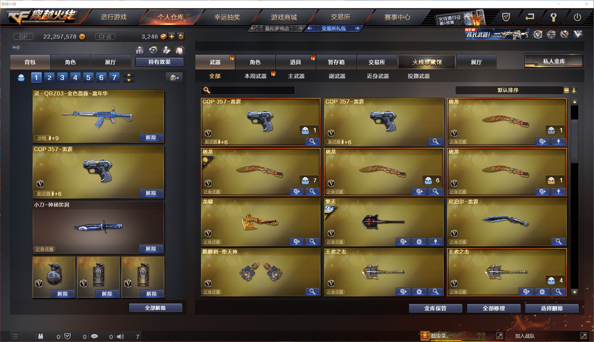 CFCMW371436穿越火线账号详情图9 CFCMW371436穿越火线账号详情图9