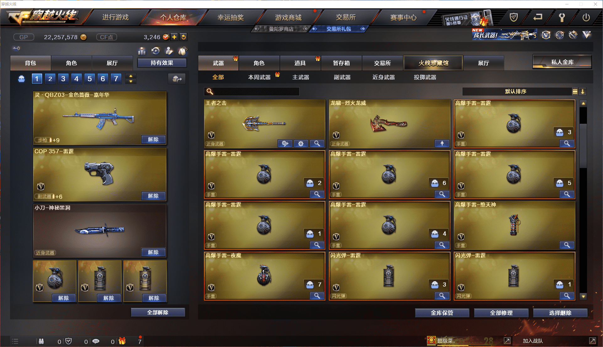 CFCMW371436穿越火线账号详情图10 CFCMW371436穿越火线账号详情图10