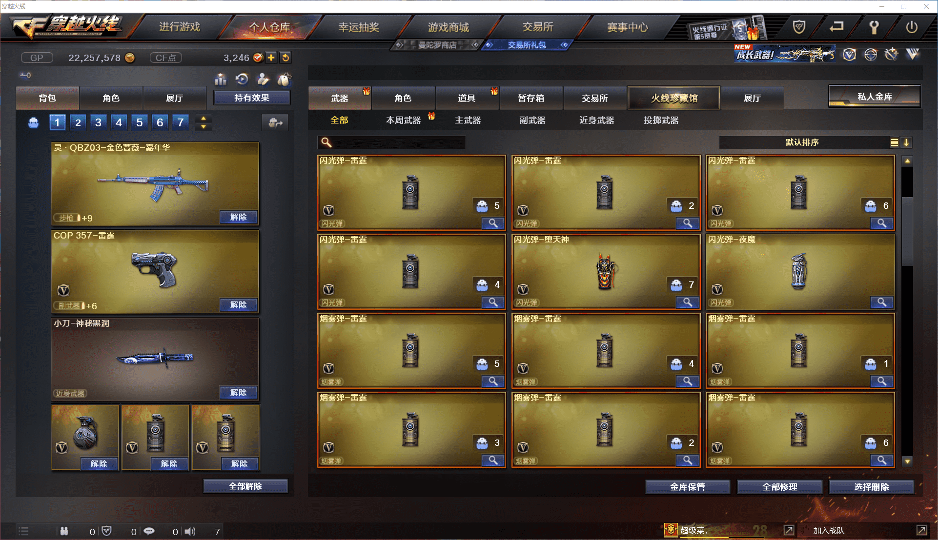 CFCMW371436穿越火线账号详情图11 CFCMW371436穿越火线账号详情图11