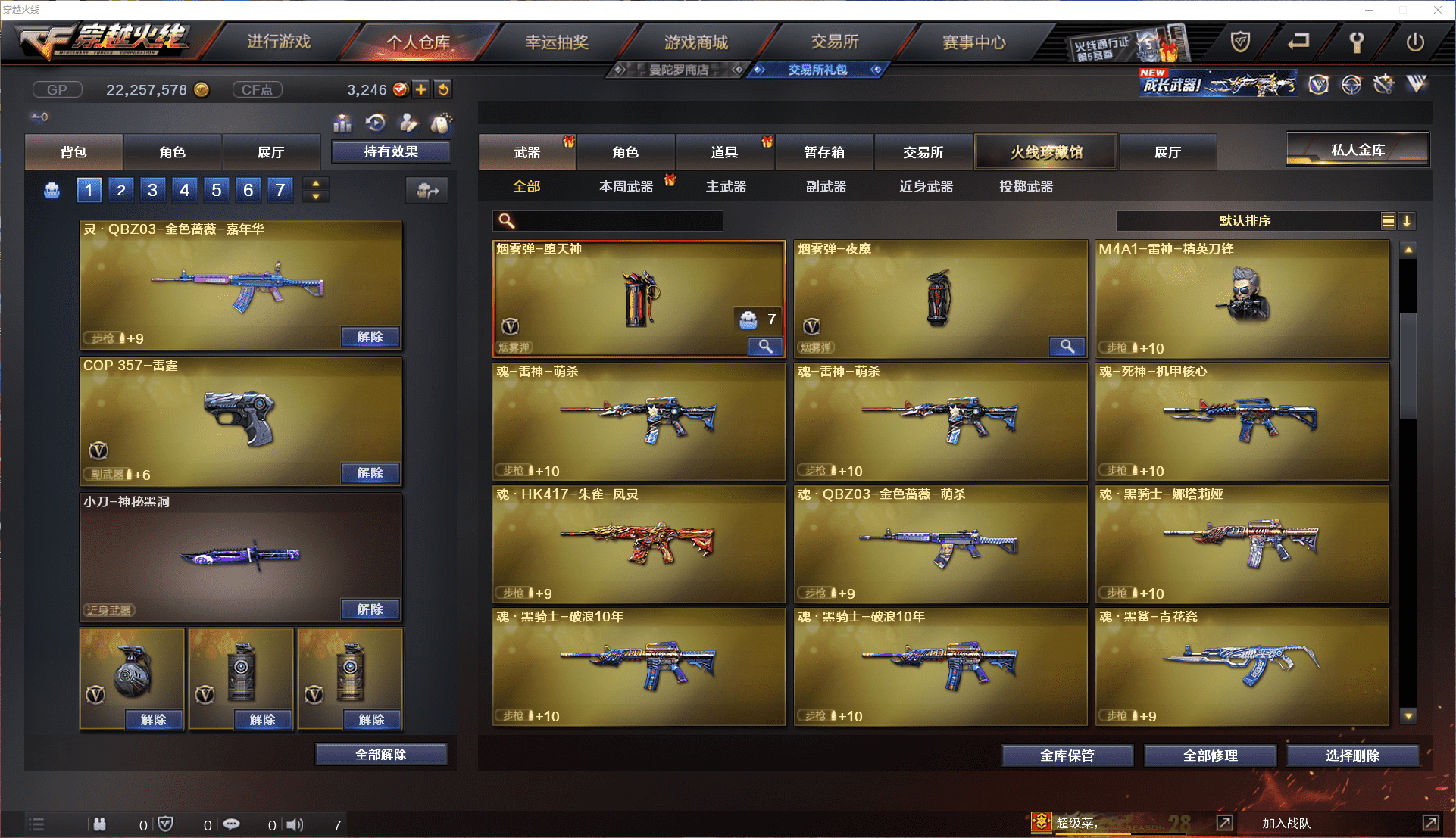 CFCMW371436穿越火线账号详情图12 CFCMW371436穿越火线账号详情图12