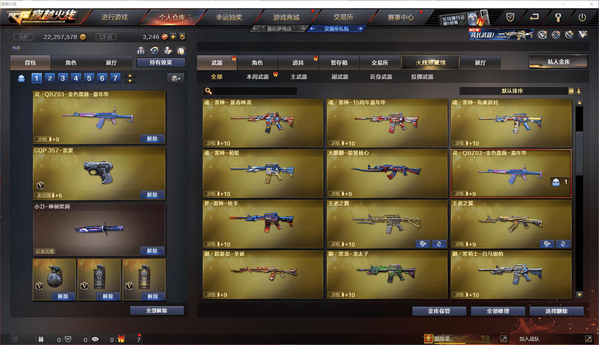 CFCMW371436穿越火线账号详情图13 CFCMW371436穿越火线账号详情图13