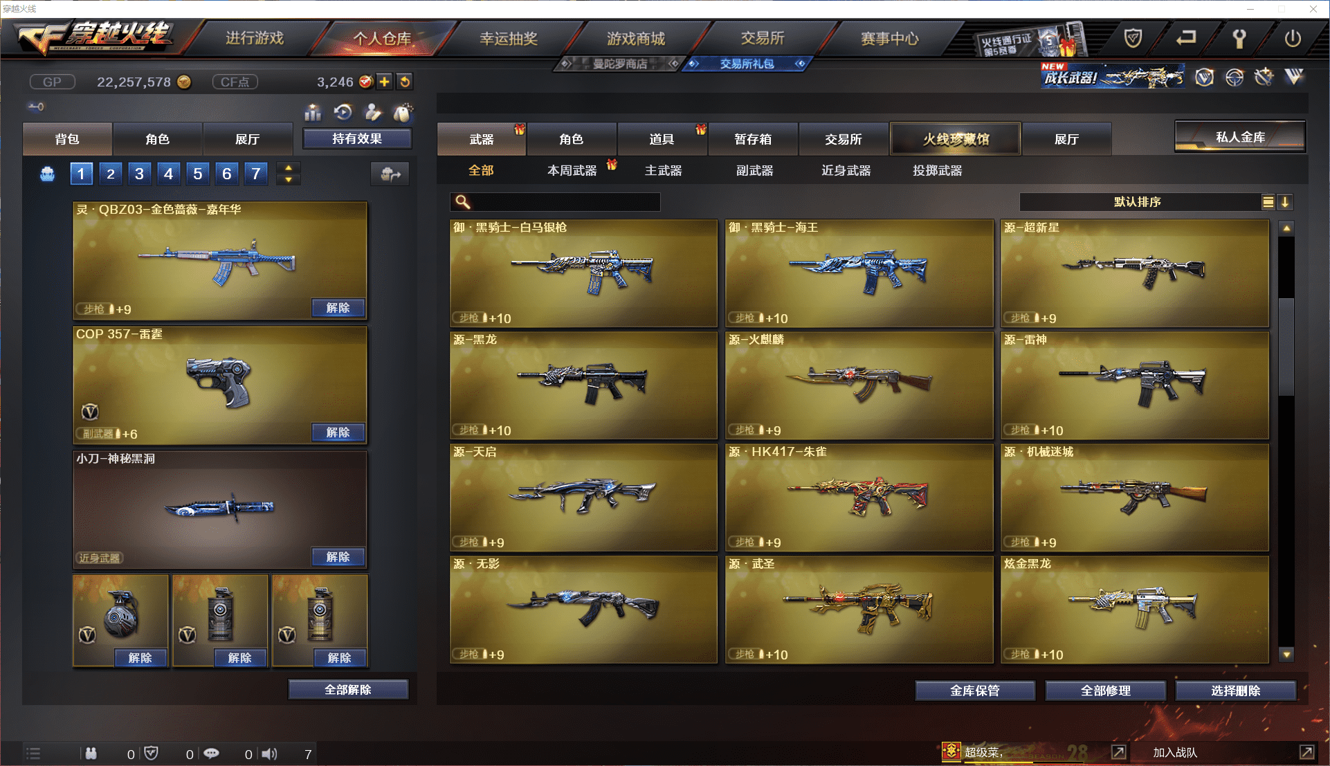 CFCMW371436穿越火线账号详情图14 CFCMW371436穿越火线账号详情图14