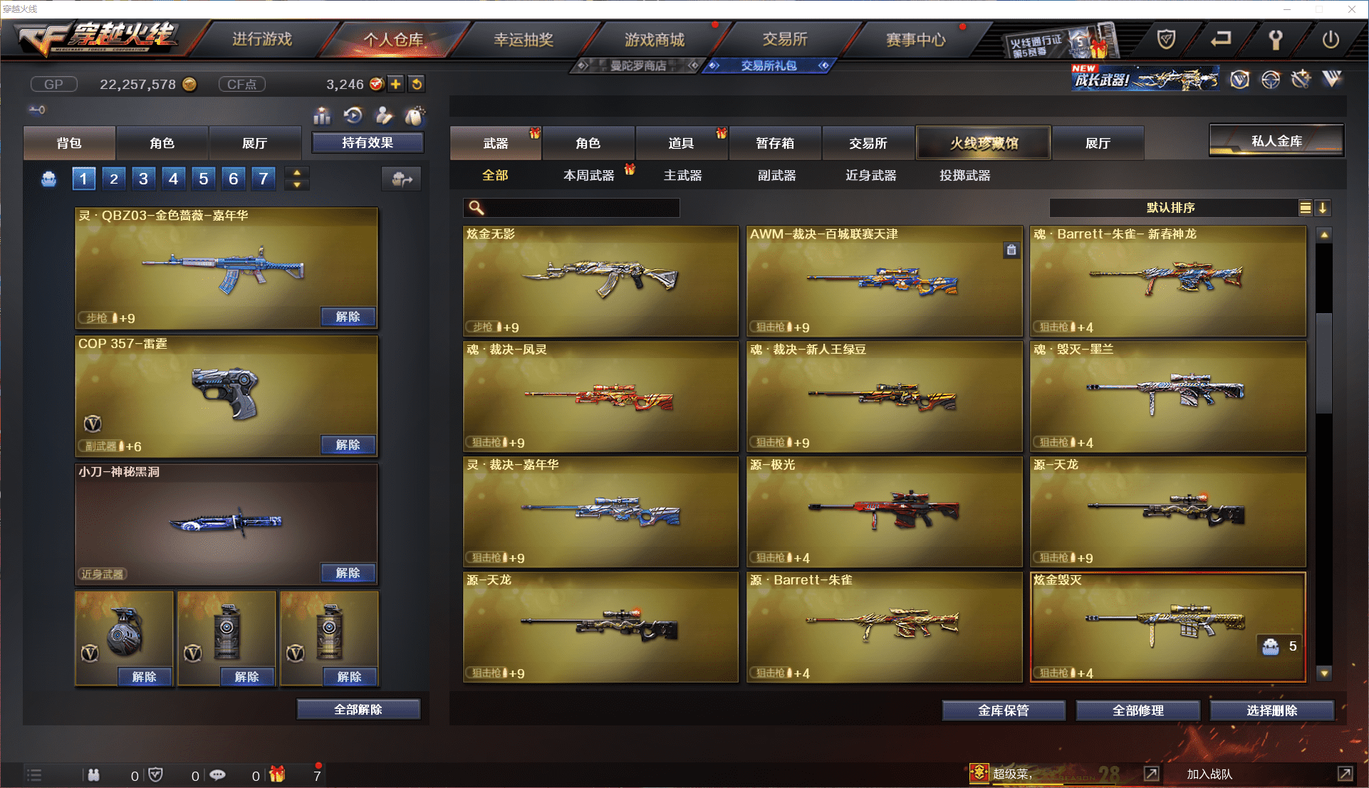 CFCMW371436穿越火线账号详情图15 CFCMW371436穿越火线账号详情图15